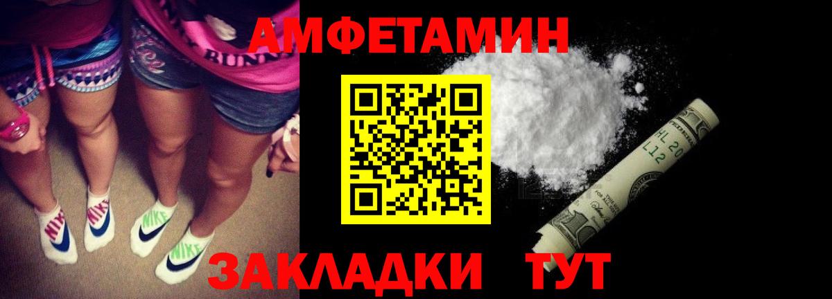 Амфетамин 97% Мурино