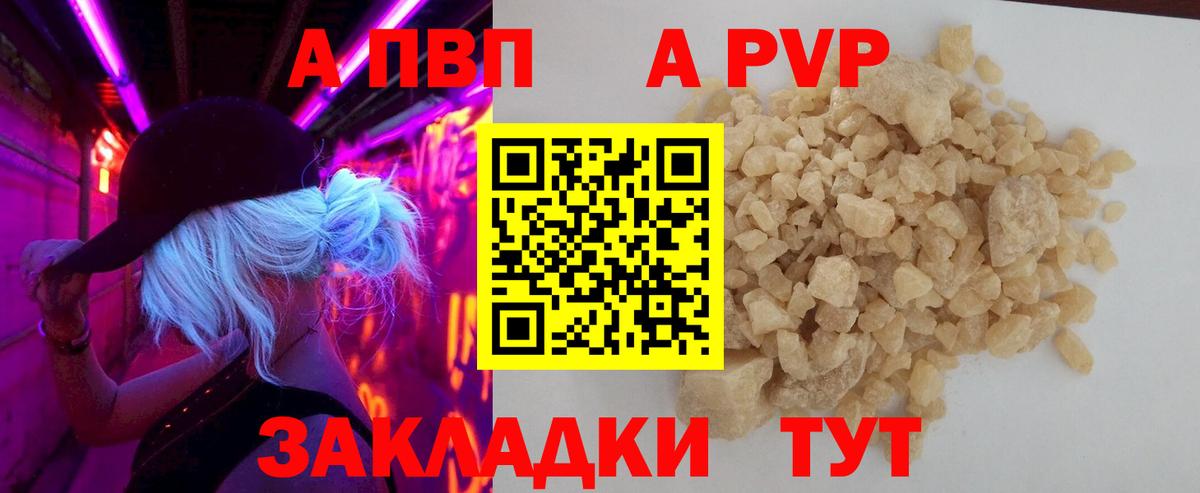 Альфа ПВП VHQ Мурино