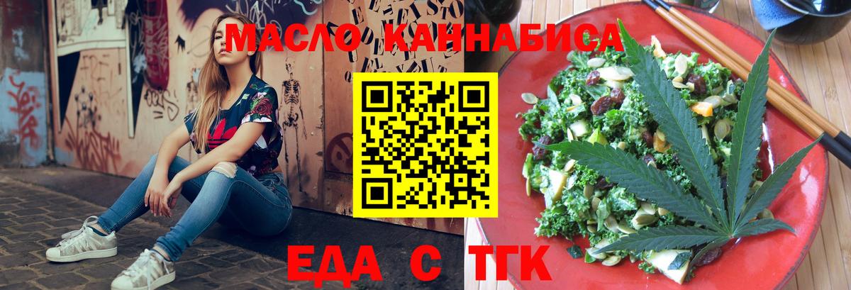 Печенье с ТГК марихуана  Вход с VPN  Мурино 