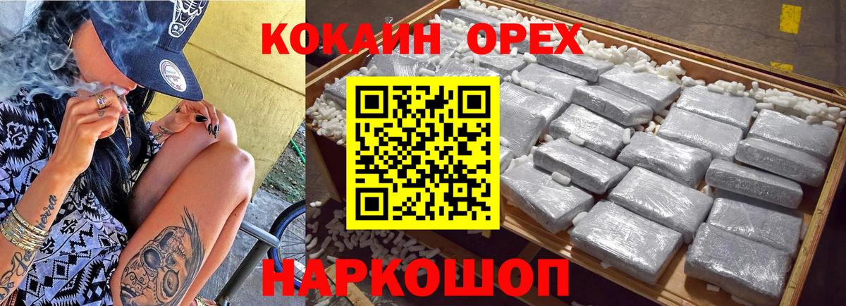 ГАШ  Вход с VPN  Мурино  Alpha-PVP СК кристаллы  Меф МЯУ МЯУ   COCAIN  Бошки Шишки 