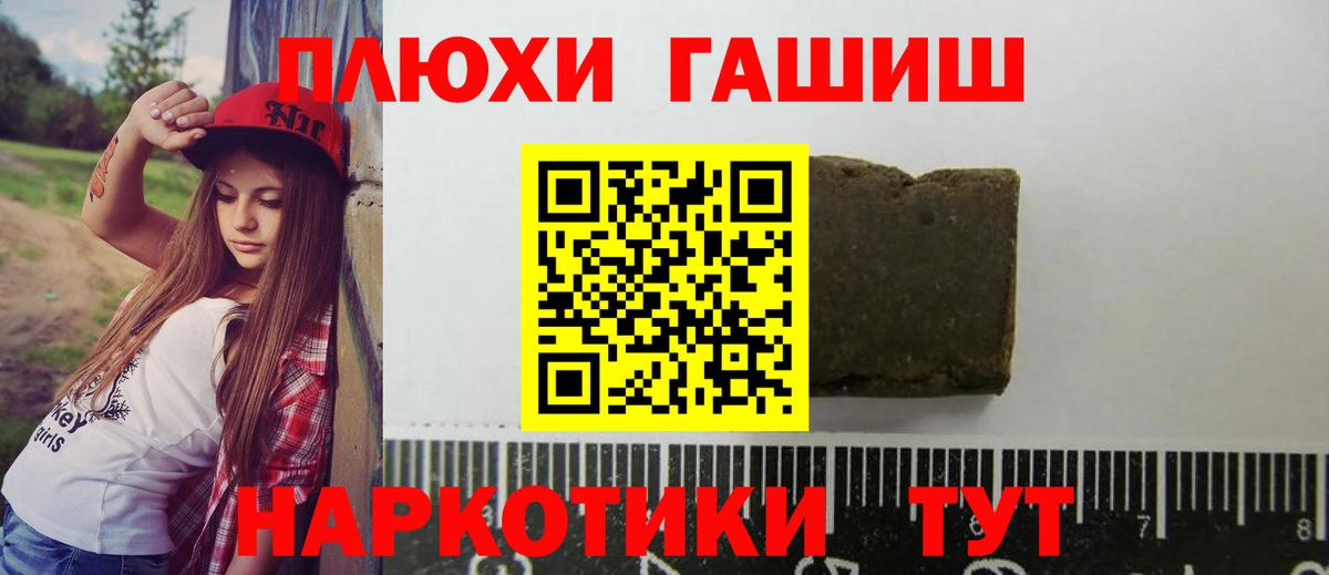 ГАШИШ убойный  Вход с VPN  Гашиш убойный  Мурино 