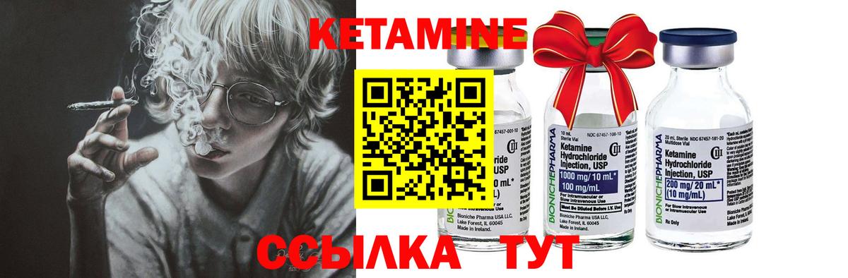 КЕТАМИН VHQ  Вход с VPN  Мурино 