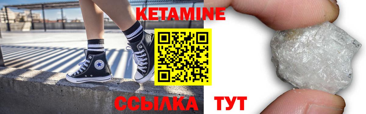 КЕТАМИН VHQ Мурино