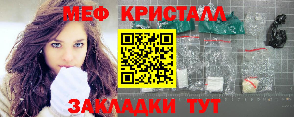 Меф мяу мяу кристаллы Мурино