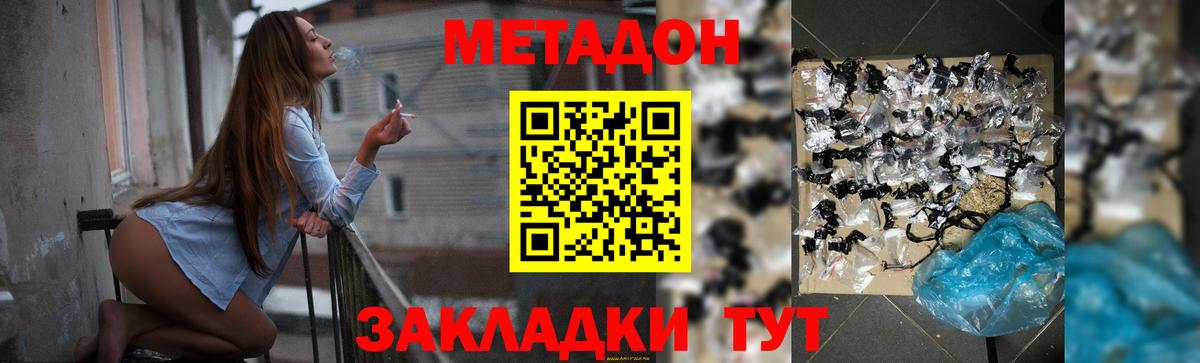 МЕТАДОН белоснежный  МЕТАДОН кристалл  Мурино  Вход с VPN 