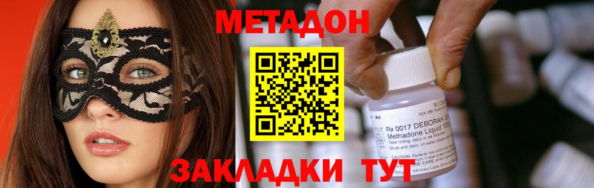 Метадон methadone Мурино