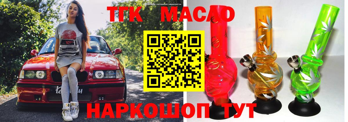 где купить наркоту  Вход с VPN  ТГК вейп с тгк  Мурино  ТГК гашишное масло 